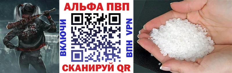 Альфа ПВП кристаллы купить наркотик Шлиссельбург
