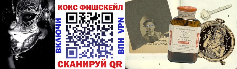 Cocaine Fish Scale  ОМГ ОМГ маркетплейс  Шлиссельбург 