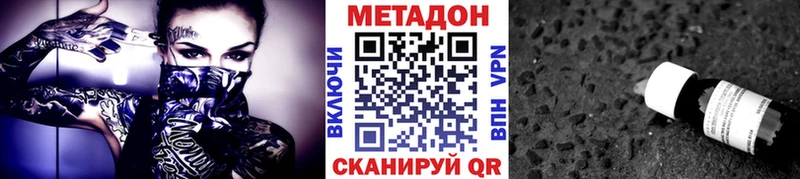 Метадон кристалл  как найти закладки  Шлиссельбург 